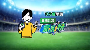 上海海港强势登顶中超积分榜引发关注
